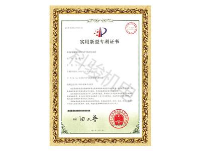 潤東方環(huán)保空調(diào)分水器布水管實(shí)用新型計(jì)專利證書