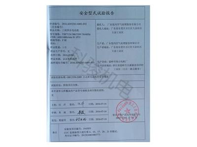 潤東方環(huán)保空調(diào)三相異步電動機(jī)安全性試驗(yàn)報(bào)告
